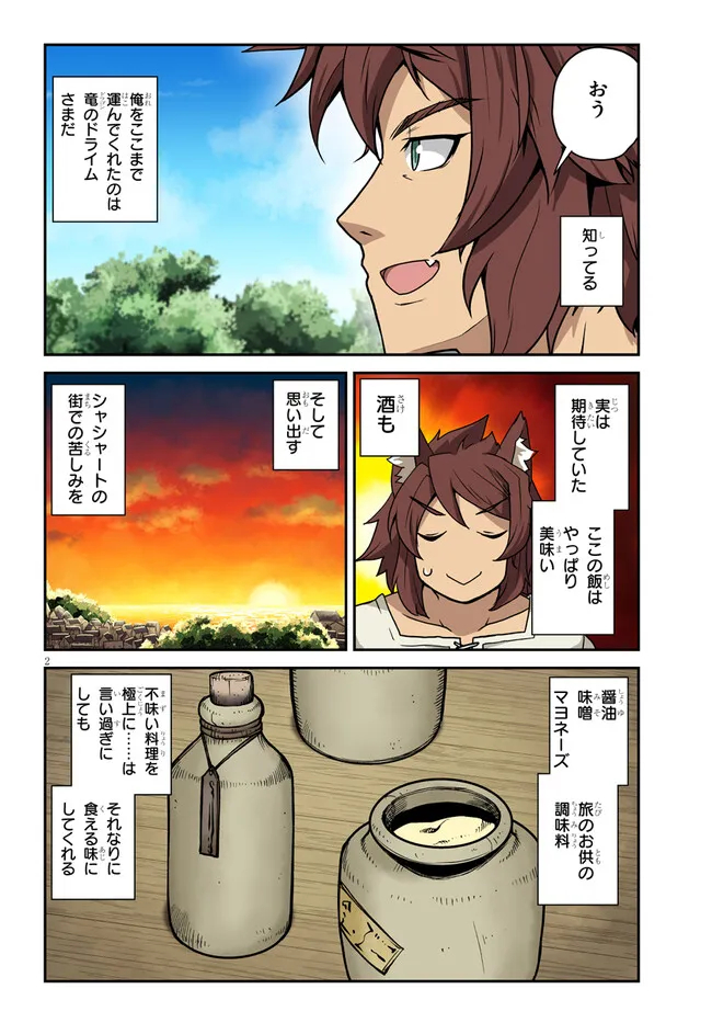 ISEKAI NONBIRI NOUKA - raw - Chapter 254 - https://jpdd.ccdd.to/JPDD/isekainonbirinouka/n1u4zqaviyo.jpg