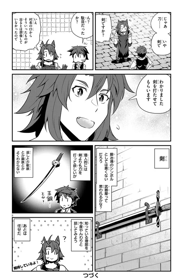 ISEKAI NONBIRI NOUKA - raw - Chapter 226 - https://jpdd.ccdd.to/JPDD/isekainonbirinouka/n2hkkjigi5p.jpg