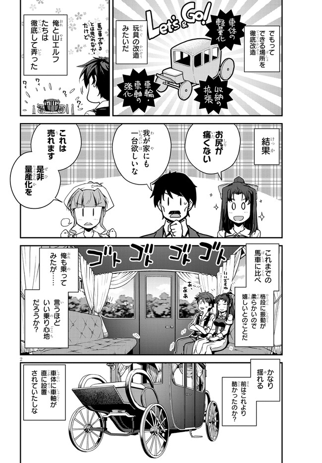 ISEKAI NONBIRI NOUKA - raw - Chapter 203 - https://jpdd.ccdd.to/JPDD/isekainonbirinouka/nay4vj3kvwb.jpg