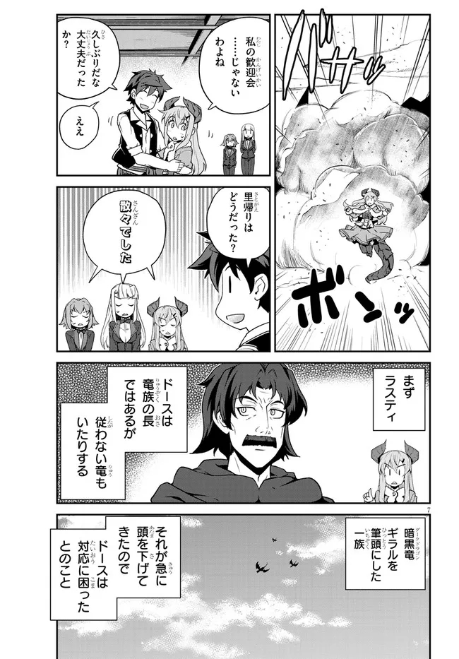 ISEKAI NONBIRI NOUKA - raw - Chapter 200 - https://jpdd.ccdd.to/JPDD/isekainonbirinouka/ndck3ba2ace.jpg