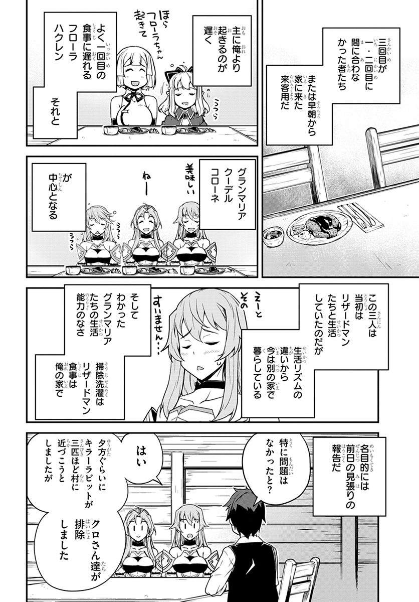 ISEKAI NONBIRI NOUKA - raw - Chapter 66 - https://jpdd.ccdd.to/JPDD/isekainonbirinouka/ndflz2duz12.jpg