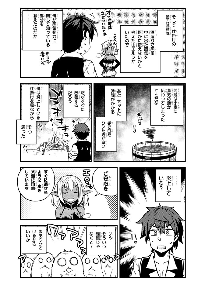 ISEKAI NONBIRI NOUKA - raw - Chapter 159 - https://jpdd.ccdd.to/JPDD/isekainonbirinouka/ndfzmiw3rt2.jpg