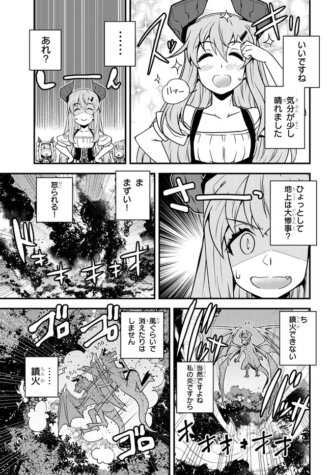ISEKAI NONBIRI NOUKA - raw - Chapter 165 - https://jpdd.ccdd.to/JPDD/isekainonbirinouka/ndnrwbyalb5.jpg
