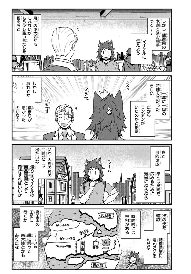 ISEKAI NONBIRI NOUKA - raw - Chapter 253 - https://jpdd.ccdd.to/JPDD/isekainonbirinouka/ne0wf2d1rcy.jpg