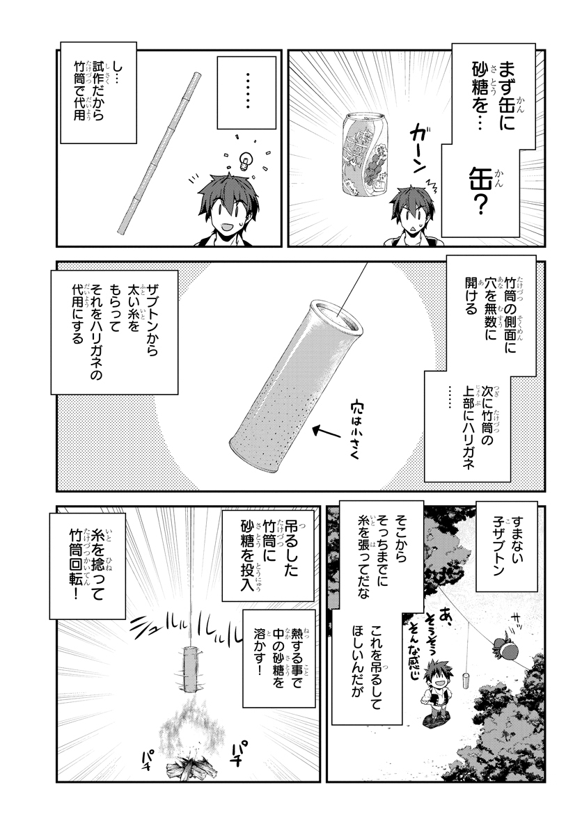 ISEKAI NONBIRI NOUKA - raw - Chapter 85 - https://jpdd.ccdd.to/JPDD/isekainonbirinouka/newserjlzg2.jpg