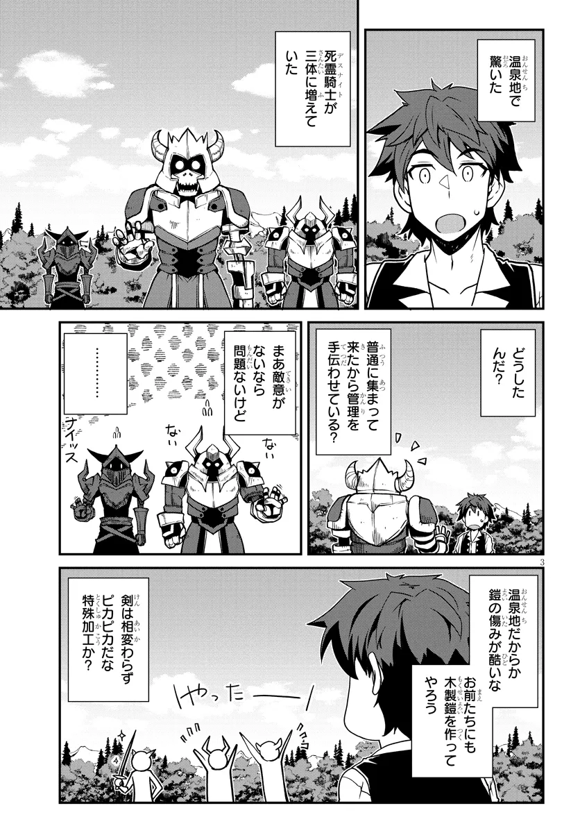 ISEKAI NONBIRI NOUKA - raw - Chapter 264 - https://jpdd.ccdd.to/JPDD/isekainonbirinouka/nih4xf3cdm2.png