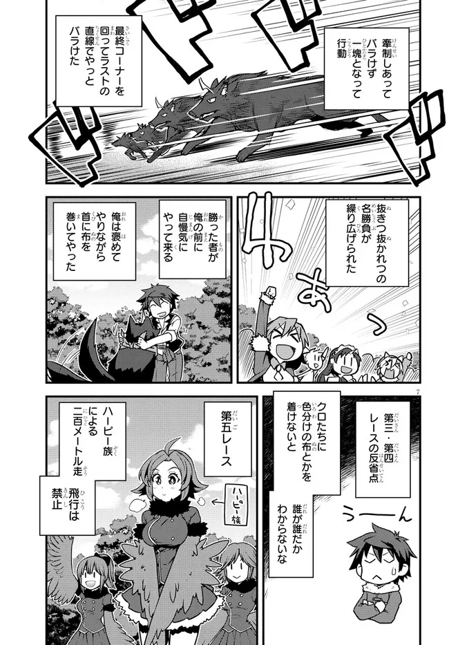 ISEKAI NONBIRI NOUKA - raw - Chapter 187 - https://jpdd.ccdd.to/JPDD/isekainonbirinouka/njco2eadwzp.jpg