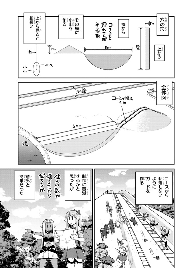 ISEKAI NONBIRI NOUKA - raw - Chapter 131 - https://jpdd.ccdd.to/JPDD/isekainonbirinouka/nkbs1pe4bi4.jpg