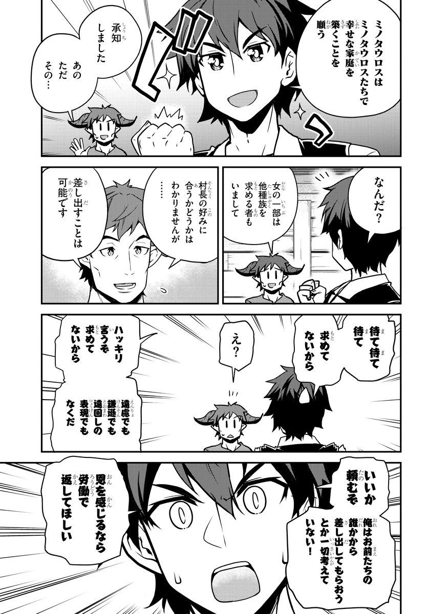 ISEKAI NONBIRI NOUKA - raw - Chapter 100 - https://jpdd.ccdd.to/JPDD/isekainonbirinouka/nmdhvsdkplu.jpg