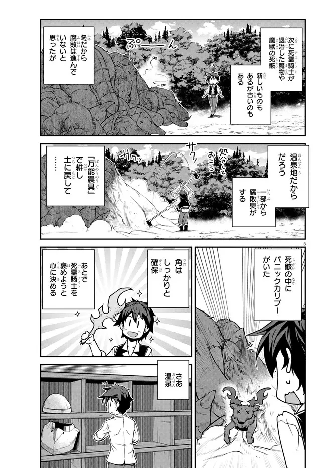 ISEKAI NONBIRI NOUKA - raw - Chapter 206 - https://jpdd.ccdd.to/JPDD/isekainonbirinouka/nmsxze5nhaw.jpg
