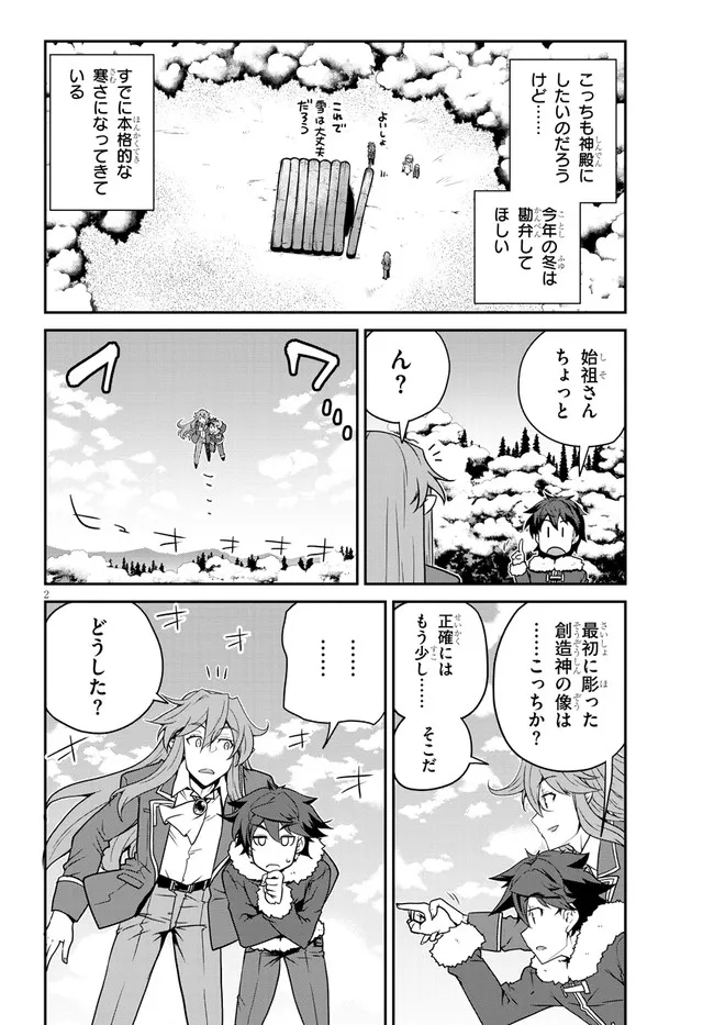 ISEKAI NONBIRI NOUKA - raw - Chapter 197 - https://jpdd.ccdd.to/JPDD/isekainonbirinouka/nq00zy14dlw.jpg