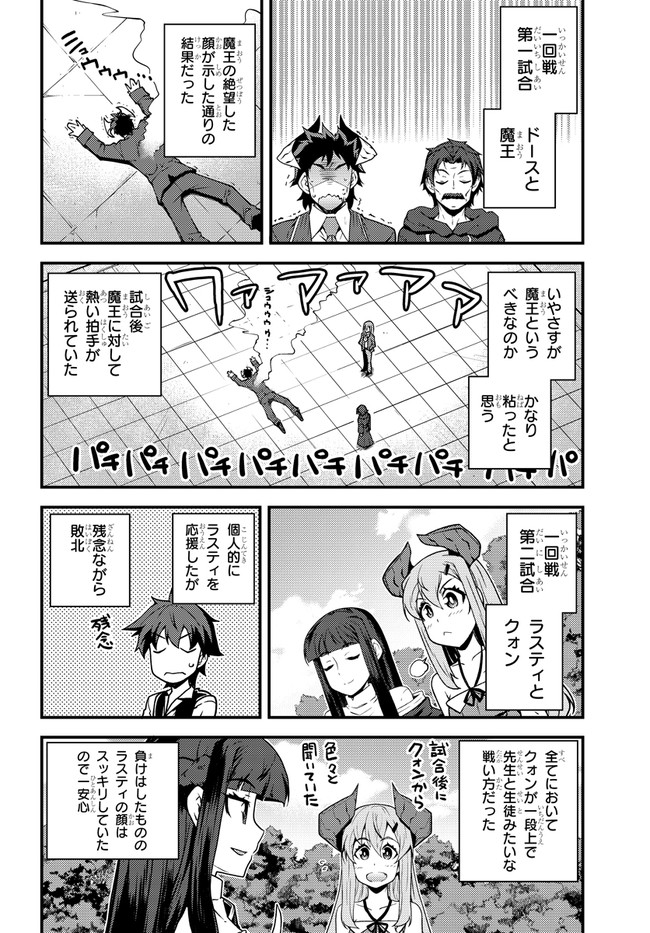 ISEKAI NONBIRI NOUKA - raw - Chapter 143 - https://jpdd.ccdd.to/JPDD/isekainonbirinouka/nqkn0vfea2g.jpg