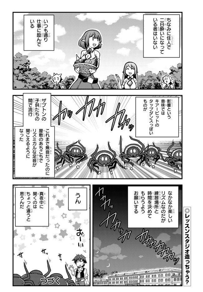 ISEKAI NONBIRI NOUKA - raw - Chapter 140 - https://jpdd.ccdd.to/JPDD/isekainonbirinouka/nqsssvuxmhi.jpg