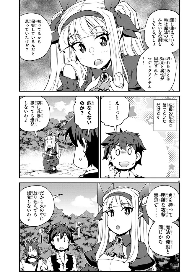 ISEKAI NONBIRI NOUKA - raw - Chapter 247 - https://jpdd.ccdd.to/JPDD/isekainonbirinouka/nquykd2w5be.jpg