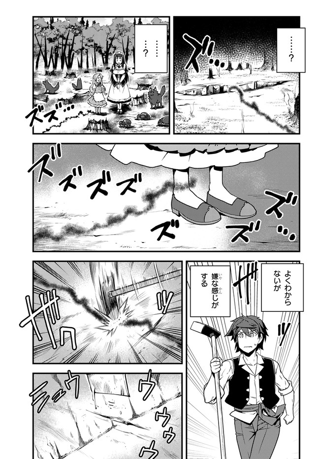 ISEKAI NONBIRI NOUKA - raw - Chapter 175 - https://jpdd.ccdd.to/JPDD/isekainonbirinouka/nsoa4lenzh5.jpg