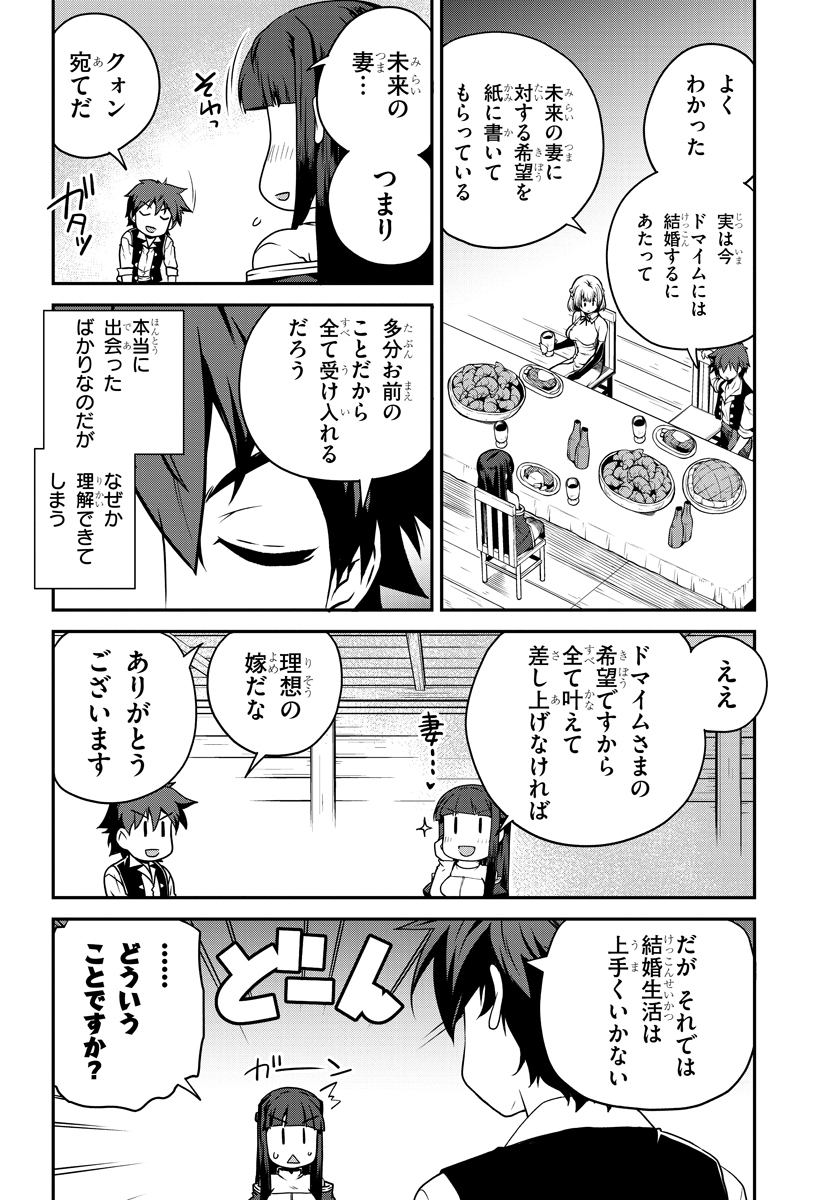 ISEKAI NONBIRI NOUKA - raw - Chapter 109 - https://jpdd.ccdd.to/JPDD/isekainonbirinouka/nsw3cblfwn3.jpg