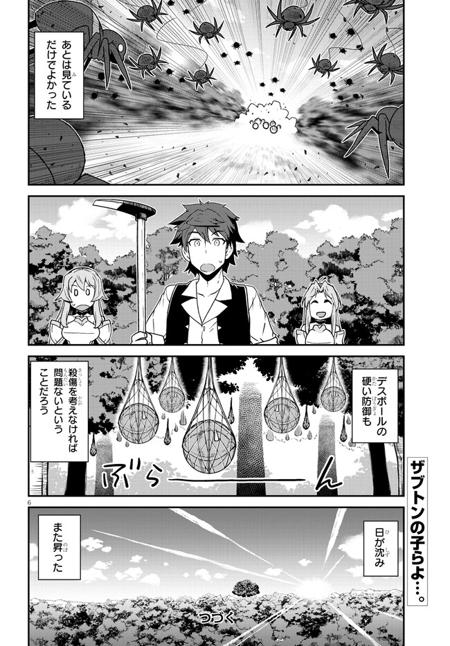 ISEKAI NONBIRI NOUKA - raw - Chapter 242 - https://jpdd.ccdd.to/JPDD/isekainonbirinouka/nt3she1q0ze.jpg