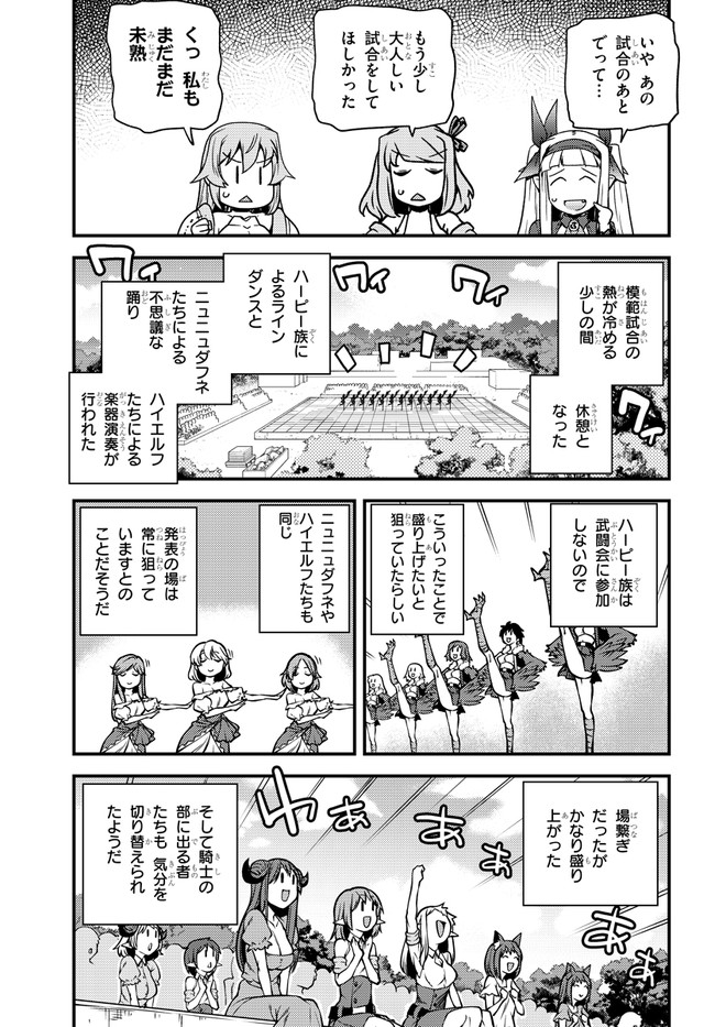 ISEKAI NONBIRI NOUKA - raw - Chapter 144 - https://jpdd.ccdd.to/JPDD/isekainonbirinouka/nughhtdev5s.jpg