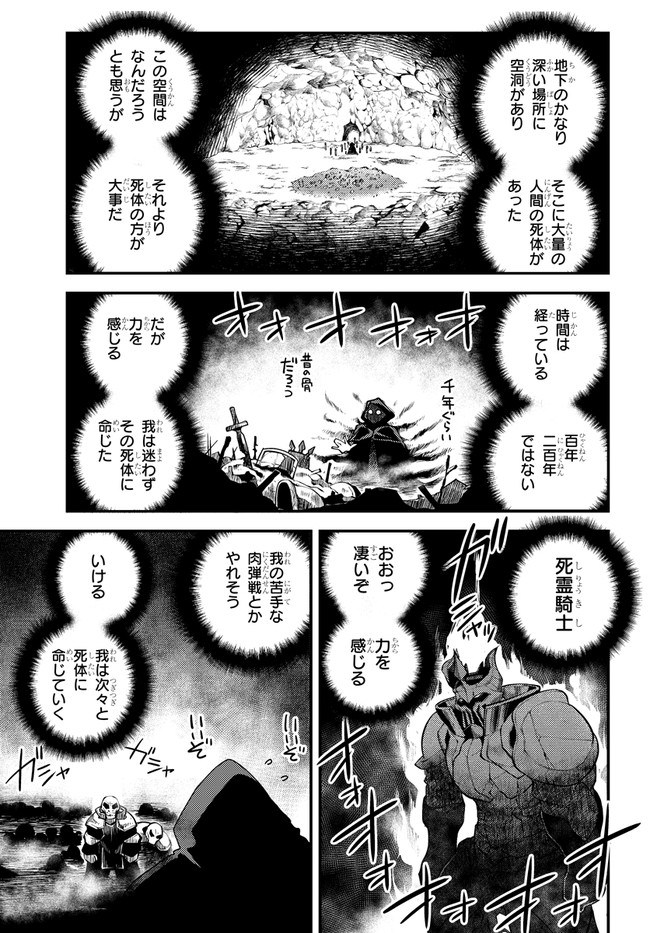ISEKAI NONBIRI NOUKA - raw - Chapter 171 - https://jpdd.ccdd.to/JPDD/isekainonbirinouka/nuqgefhdvb5.jpg
