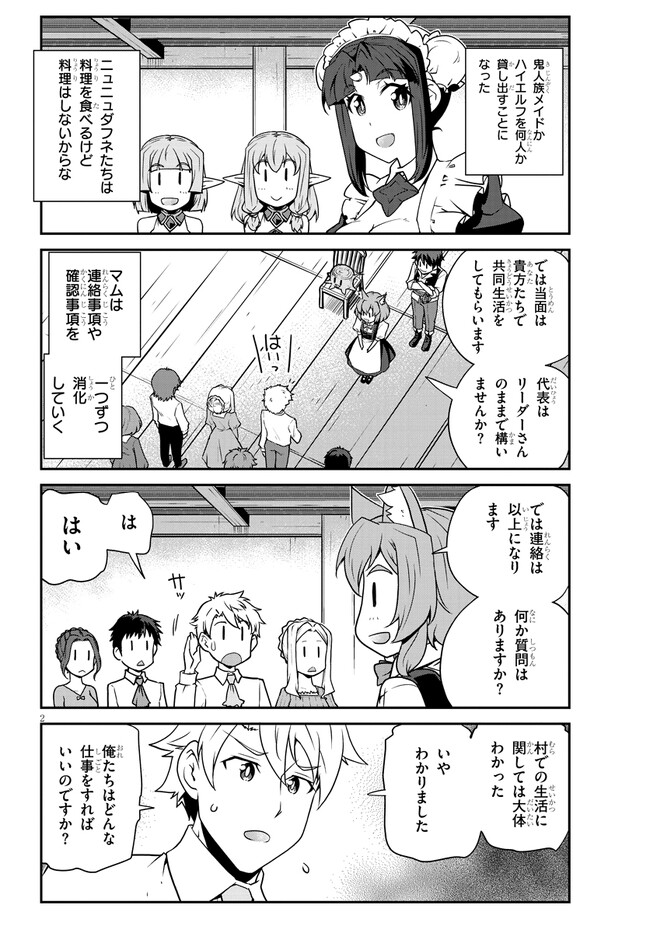 ISEKAI NONBIRI NOUKA - raw - Chapter 224 - https://jpdd.ccdd.to/JPDD/isekainonbirinouka/nx3oo0po025.jpg
