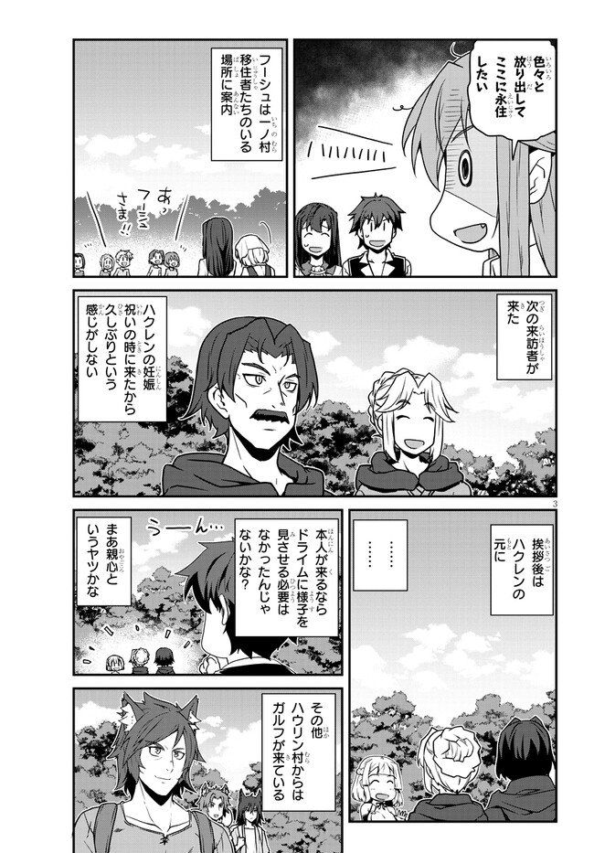 ISEKAI NONBIRI NOUKA - raw - Chapter 232 - https://jpdd.ccdd.to/JPDD/isekainonbirinouka/nzfxpunc5yx.jpg