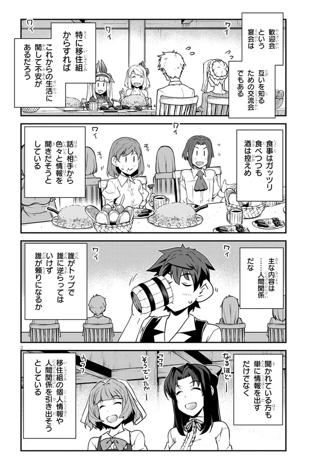 ISEKAI NONBIRI NOUKA - raw - Chapter 223 - https://jpdd.ccdd.to/JPDD/isekainonbirinouka/o1bntxlbfe3.jpg
