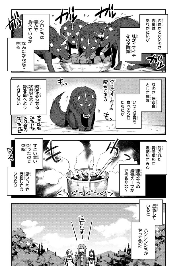 ISEKAI NONBIRI NOUKA - raw - Chapter 168 - https://jpdd.ccdd.to/JPDD/isekainonbirinouka/o3mx4jnhzn3.jpg