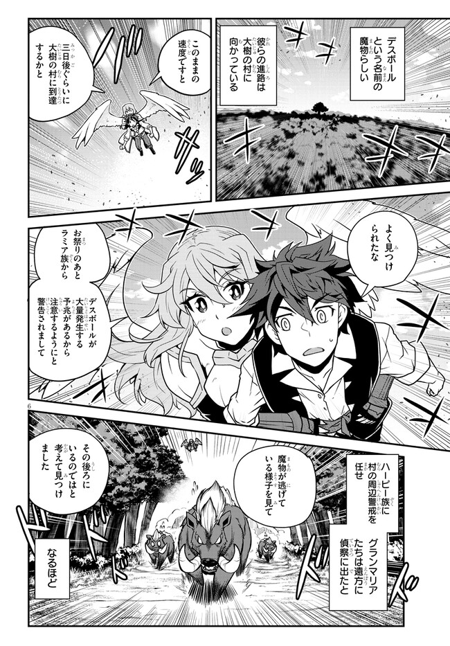 ISEKAI NONBIRI NOUKA - raw - Chapter 241 - https://jpdd.ccdd.to/JPDD/isekainonbirinouka/oab4h2romq5.jpg