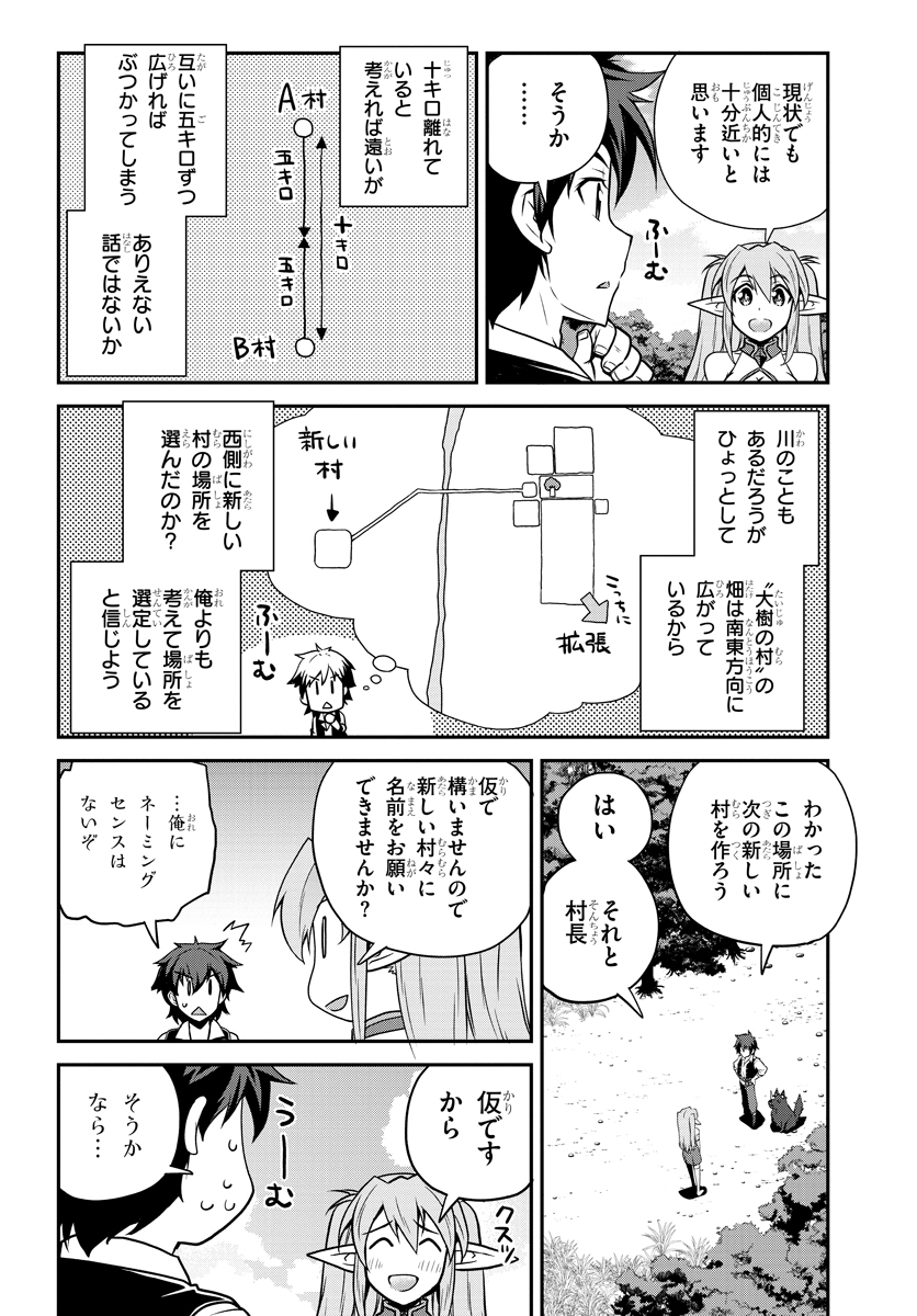 ISEKAI NONBIRI NOUKA - raw - Chapter 89 - https://jpdd.ccdd.to/JPDD/isekainonbirinouka/ocpodfthoah.jpg