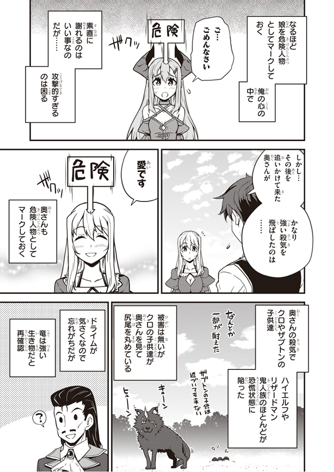ISEKAI NONBIRI NOUKA - raw - Chapter 31 - https://jpdd.ccdd.to/JPDD/isekainonbirinouka/ohl1noqla51.jpg