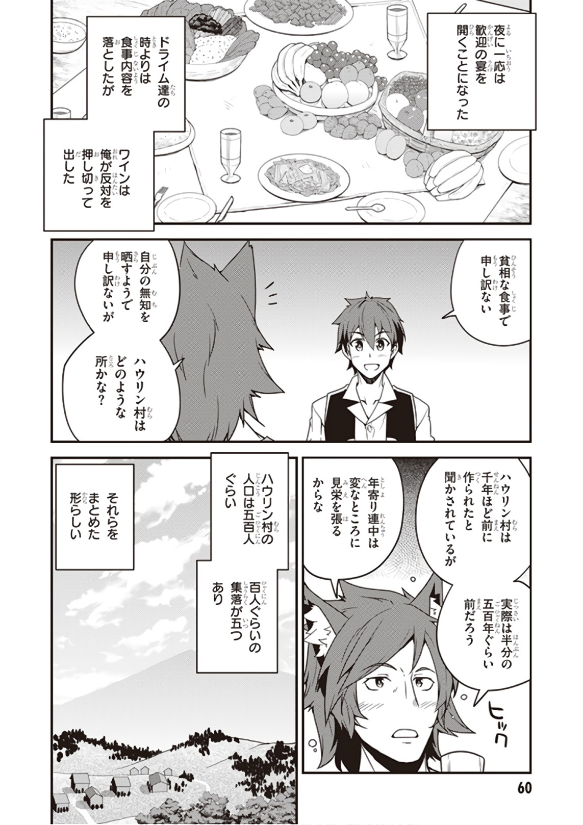 ISEKAI NONBIRI NOUKA - raw - Chapter 24 - https://jpdd.ccdd.to/JPDD/isekainonbirinouka/ohnlbtcyjgt.jpg