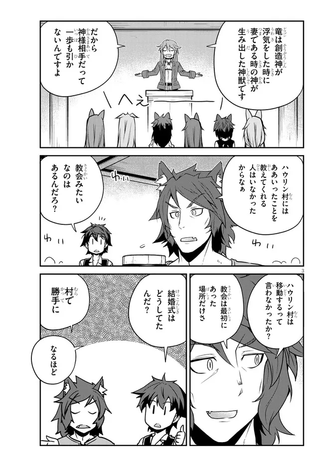 ISEKAI NONBIRI NOUKA - raw - Chapter 200 - https://jpdd.ccdd.to/JPDD/isekainonbirinouka/ojbhgm5hh42.jpg
