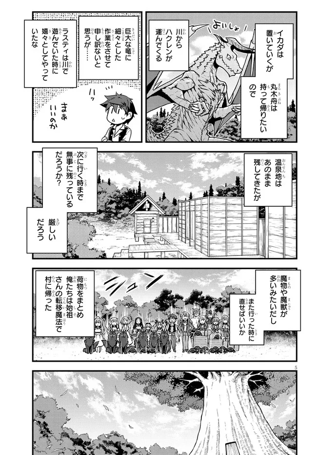 ISEKAI NONBIRI NOUKA - raw - Chapter 179 - https://jpdd.ccdd.to/JPDD/isekainonbirinouka/ojmvka5ptj5.jpg