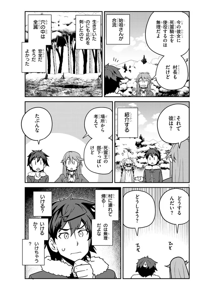 ISEKAI NONBIRI NOUKA - raw - Chapter 194 - https://jpdd.ccdd.to/JPDD/isekainonbirinouka/om4nvta340q.jpg
