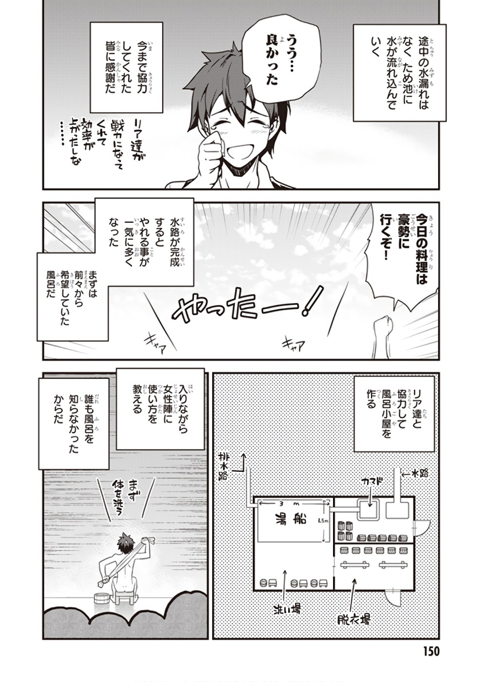 ISEKAI NONBIRI NOUKA - raw - Chapter 15 - https://jpdd.ccdd.to/JPDD/isekainonbirinouka/onnrdzhvljp.jpg