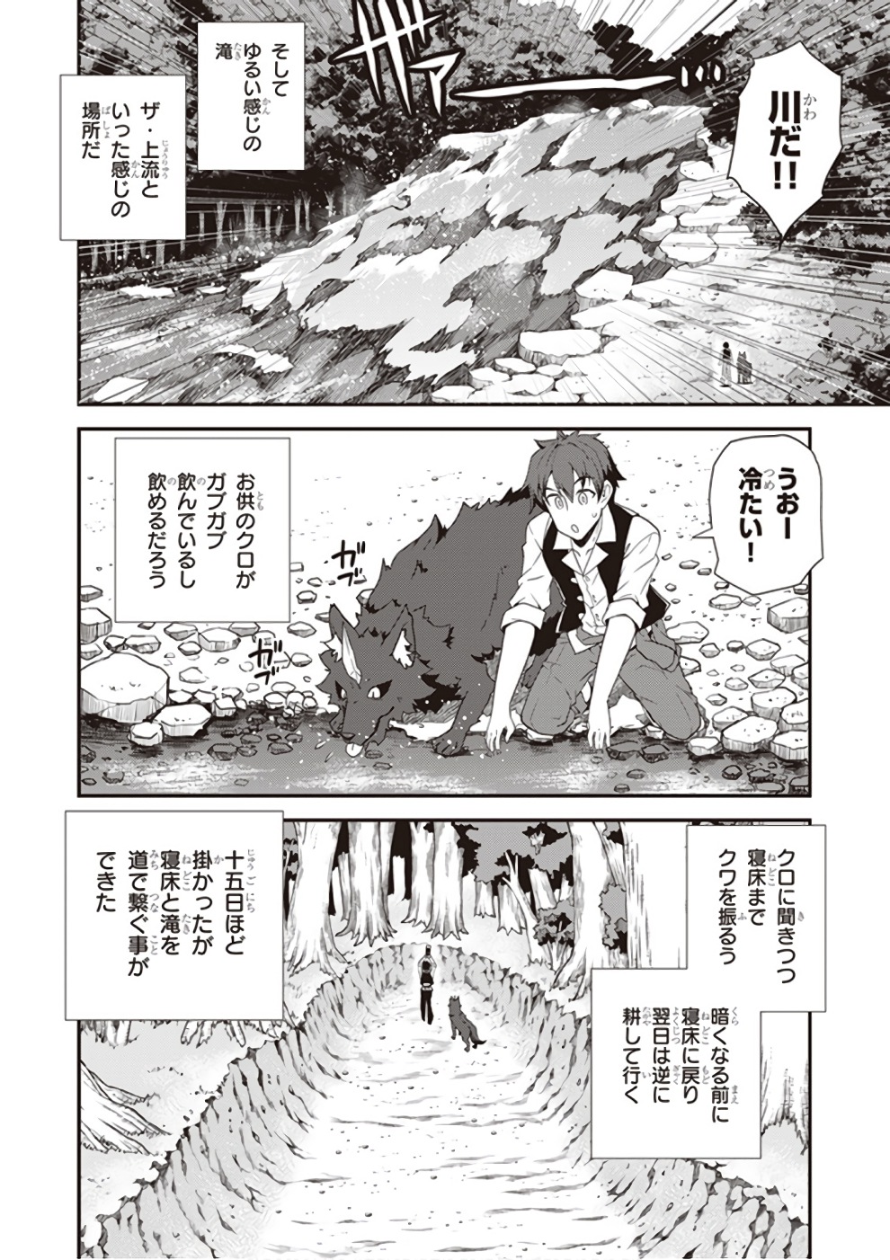 ISEKAI NONBIRI NOUKA - raw - Chapter 6 - https://jpdd.ccdd.to/JPDD/isekainonbirinouka/orcksobs5v1.jpg