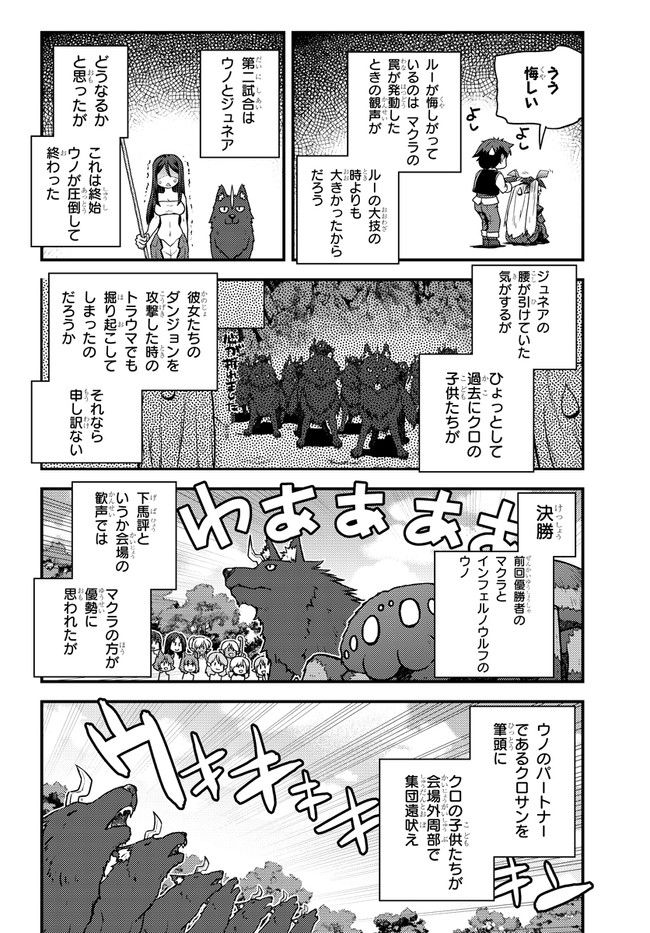 ISEKAI NONBIRI NOUKA - raw - Chapter 145 - https://jpdd.ccdd.to/JPDD/isekainonbirinouka/otwrh1ffari.jpg