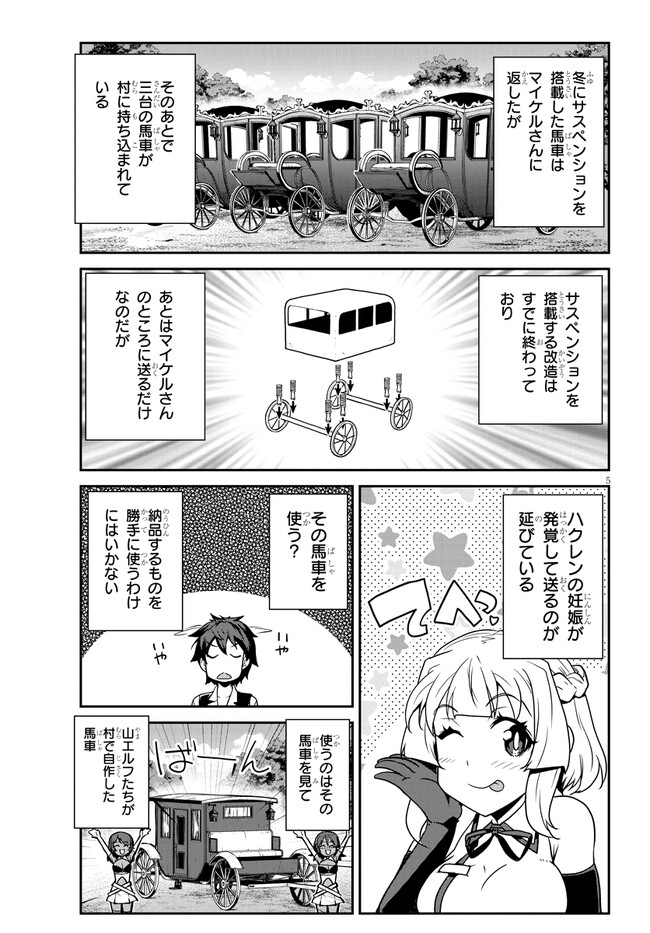 ISEKAI NONBIRI NOUKA - raw - Chapter 224 - https://jpdd.ccdd.to/JPDD/isekainonbirinouka/oug1q2igrkg.jpg