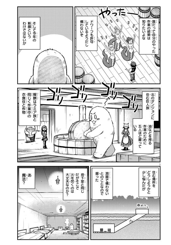 ISEKAI NONBIRI NOUKA - raw - Chapter 257 - https://jpdd.ccdd.to/JPDD/isekainonbirinouka/ougceujd3ah.jpg