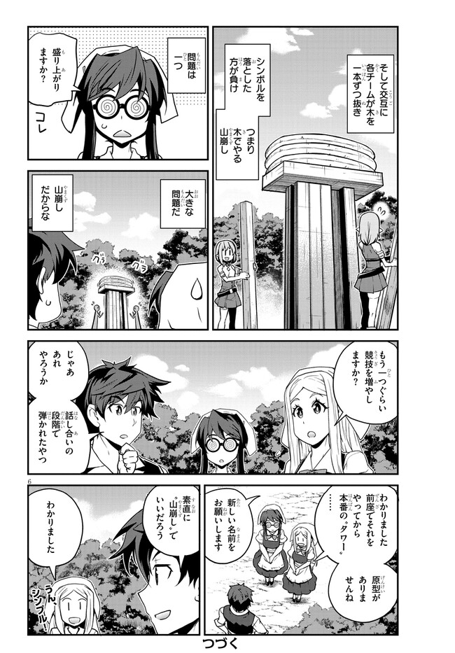 ISEKAI NONBIRI NOUKA - raw - Chapter 228 - https://jpdd.ccdd.to/JPDD/isekainonbirinouka/ov3tkko2rmf.jpg