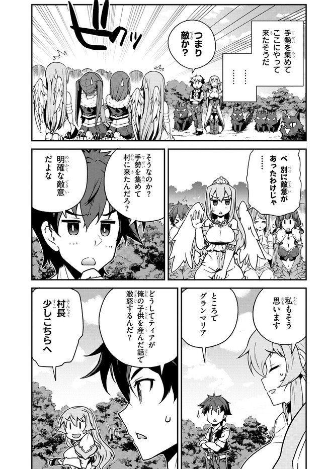 ISEKAI NONBIRI NOUKA - raw - Chapter 124 - https://jpdd.ccdd.to/JPDD/isekainonbirinouka/ovrzl2hgqob.jpg