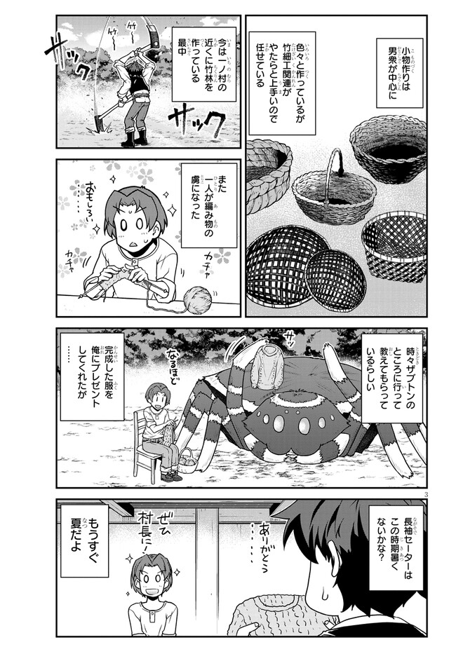 ISEKAI NONBIRI NOUKA - raw - Chapter 230 - https://jpdd.ccdd.to/JPDD/isekainonbirinouka/oxkw0ts0yyd.jpg