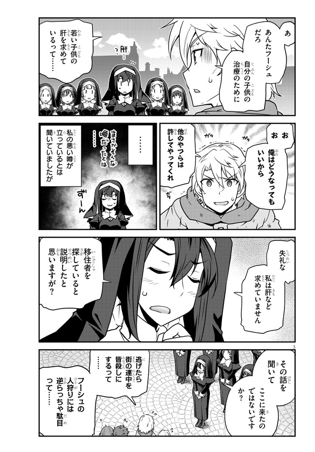 ISEKAI NONBIRI NOUKA - raw - Chapter 219 - https://jpdd.ccdd.to/JPDD/isekainonbirinouka/oxwdn4utprh.jpg