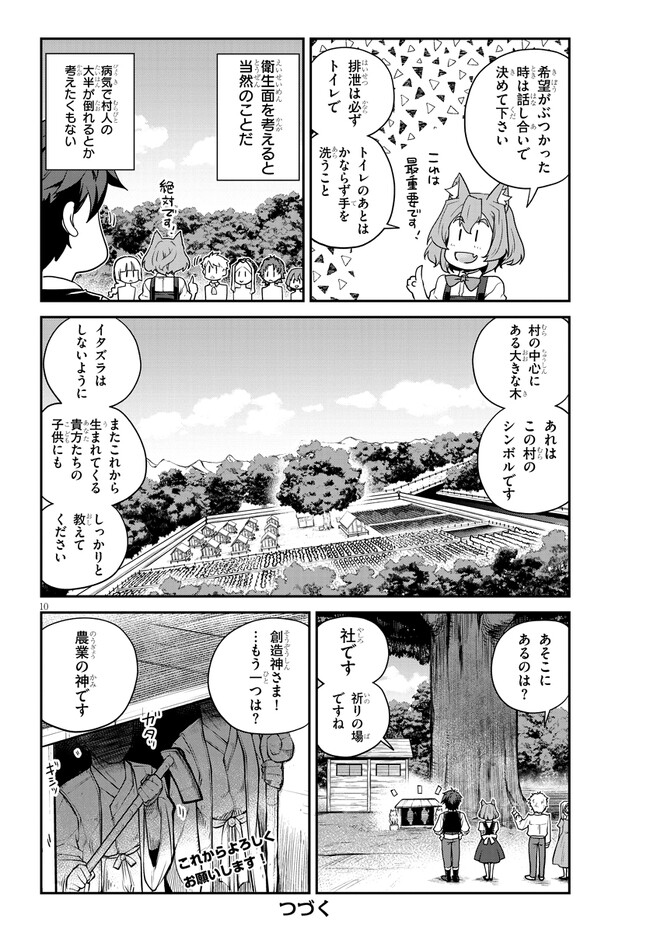 ISEKAI NONBIRI NOUKA - raw - Chapter 224 - https://jpdd.ccdd.to/JPDD/isekainonbirinouka/oyyurxa2xbl.jpg
