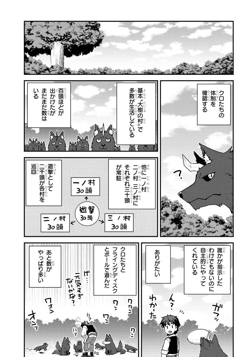 ISEKAI NONBIRI NOUKA - raw - Chapter 115 - https://jpdd.ccdd.to/JPDD/isekainonbirinouka/ozyuqcqns4g.jpg
