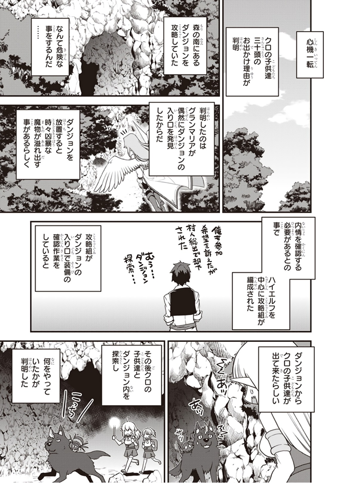 ISEKAI NONBIRI NOUKA - raw - Chapter 30 - https://jpdd.ccdd.to/JPDD/isekainonbirinouka/p04bgw1i0qd.jpg