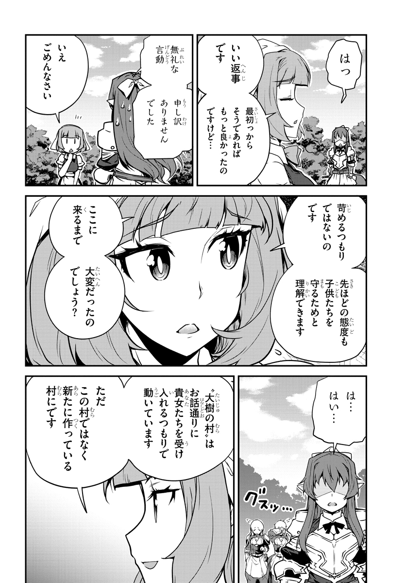 ISEKAI NONBIRI NOUKA - raw - Chapter 92 - https://jpdd.ccdd.to/JPDD/isekainonbirinouka/p21hn5lv3q4.jpg