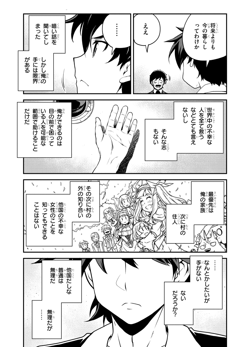ISEKAI NONBIRI NOUKA - raw - Chapter 116 - https://jpdd.ccdd.to/JPDD/isekainonbirinouka/p3jhn1oh3ce.jpg