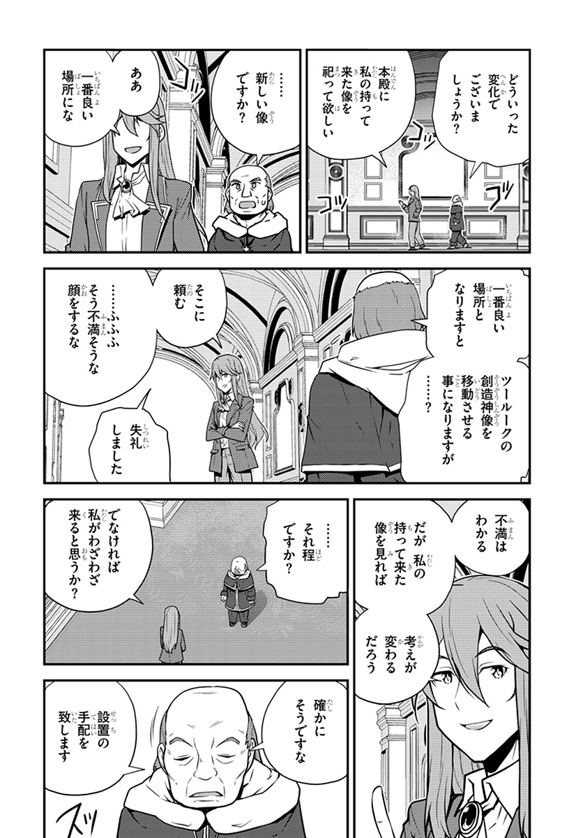 ISEKAI NONBIRI NOUKA - raw - Chapter 62 - https://jpdd.ccdd.to/JPDD/isekainonbirinouka/pazfcxlgrht.jpg