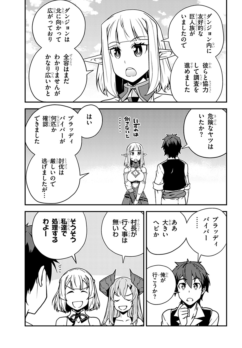ISEKAI NONBIRI NOUKA - raw - Chapter 52 - https://jpdd.ccdd.to/JPDD/isekainonbirinouka/pfx5bkrlazs.jpg